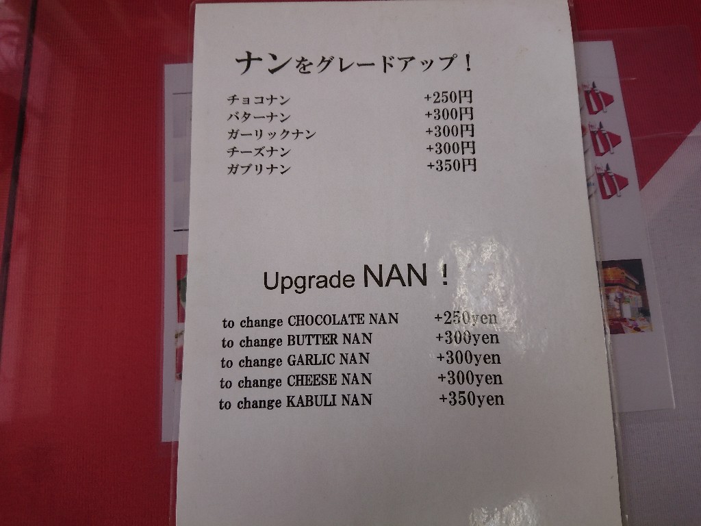 スパイスマジックメニュー表8_copy_1024x768