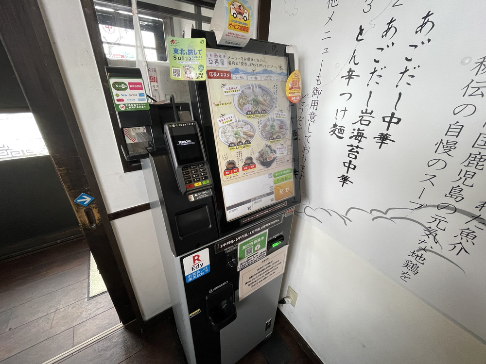 亞呉屋山形本店-店内4