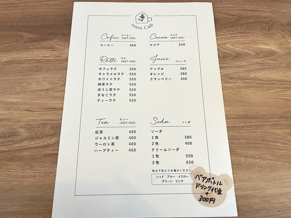 とあるカフェ-メニュー2