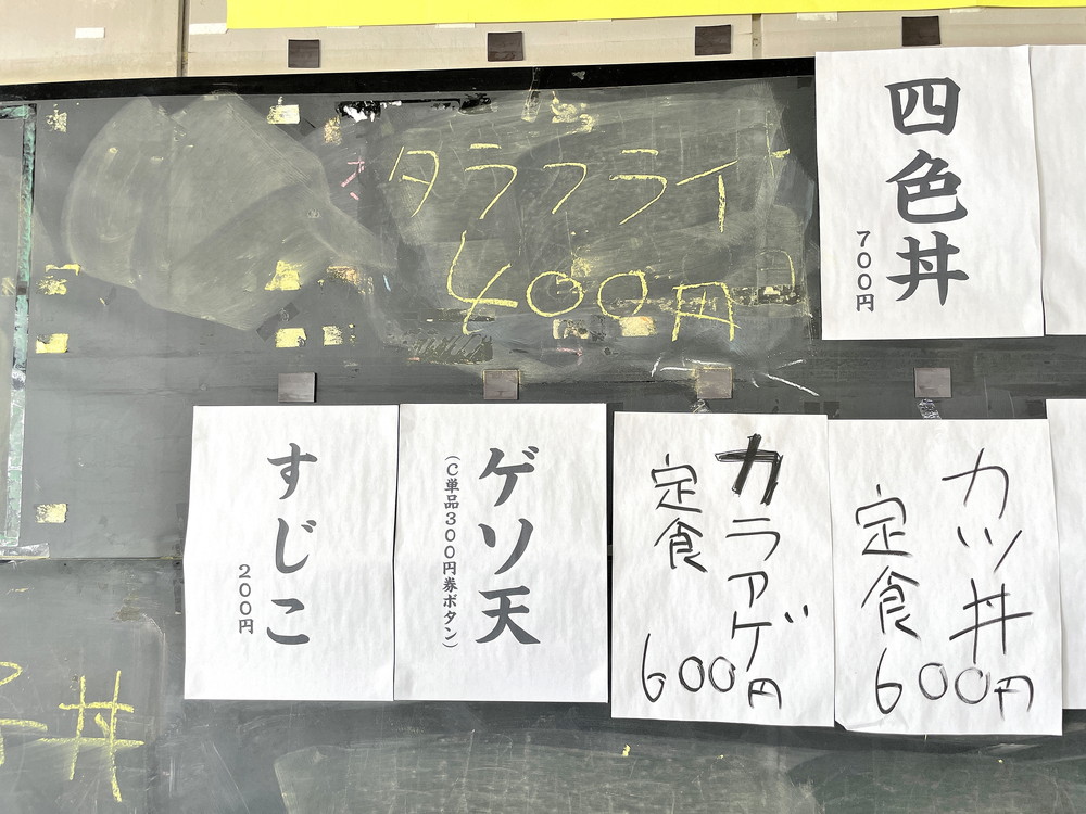 いちば食堂-メニュー②