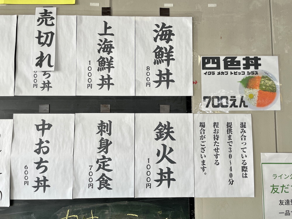 いちば食堂-メニュー①