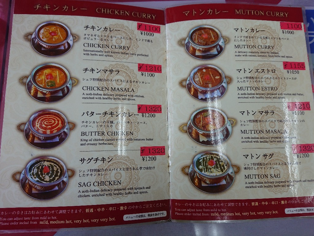 スパイスマジックメニュー表3_copy_1024x768