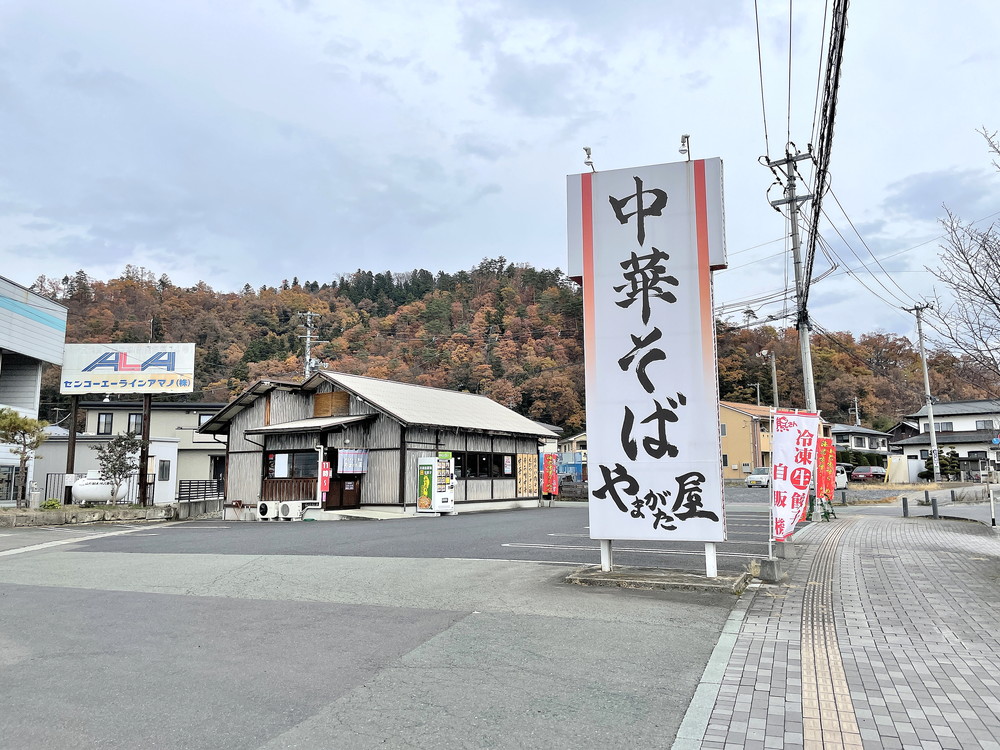 みちのく餃子-やまがた屋