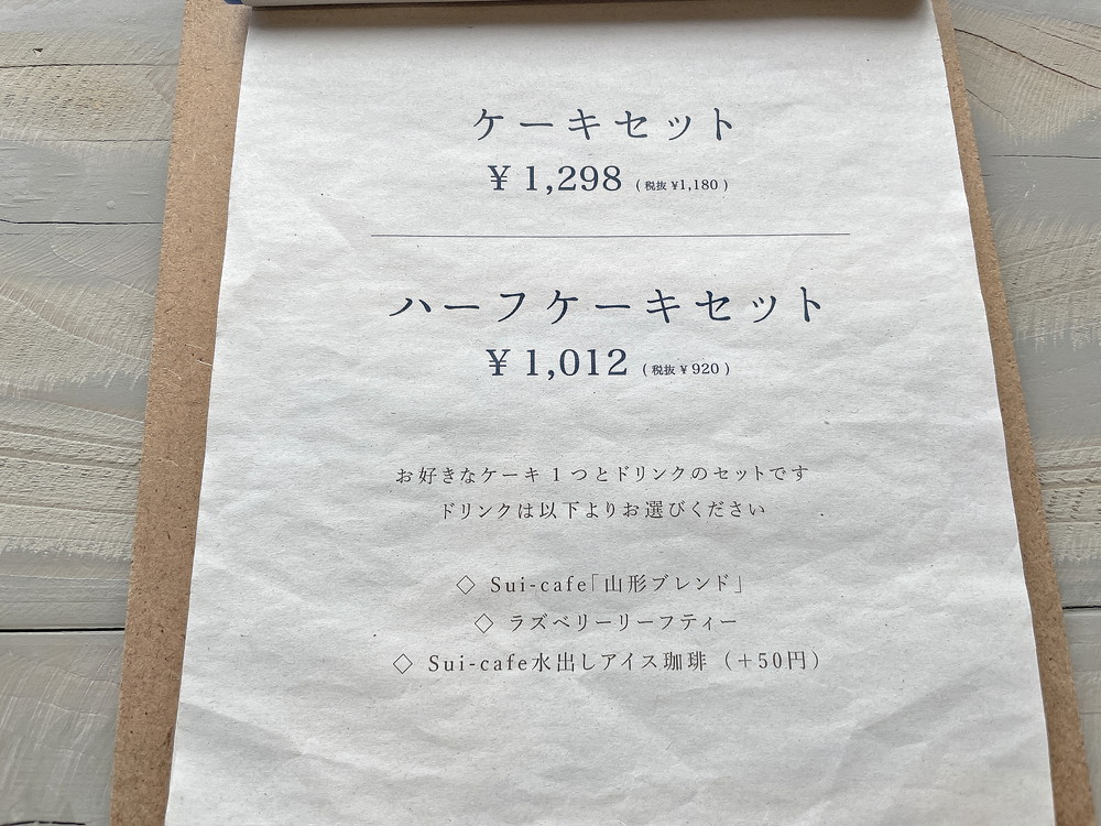 月と星-メニュー⑧
