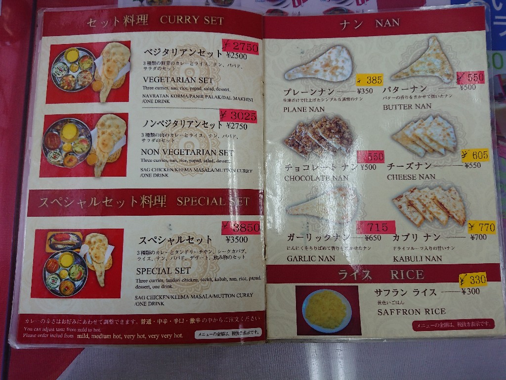 スパイスマジックメニュー表6_copy_1024x768