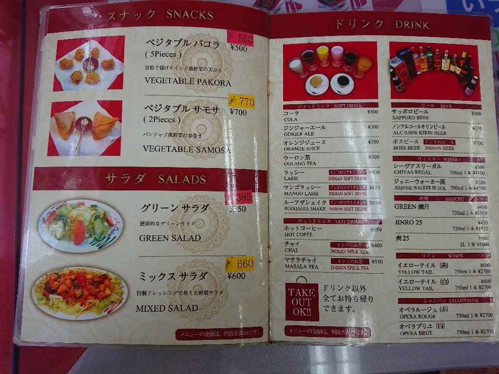 スパイスマジックメニュー表7_copy_1024x768