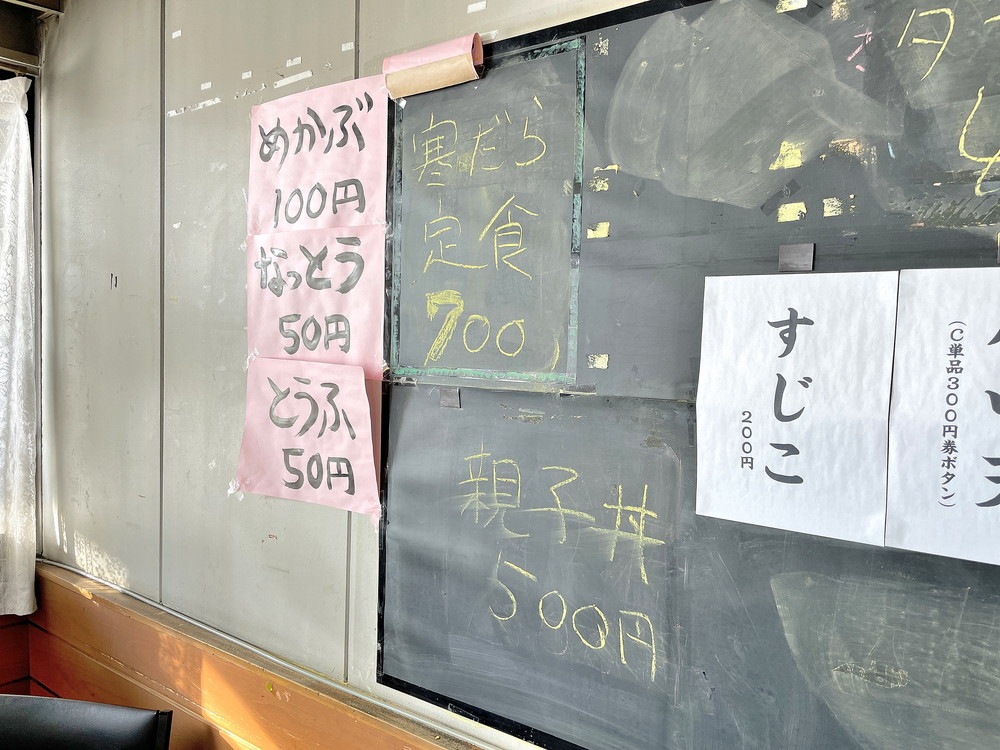 いちば食堂-メニュー③
