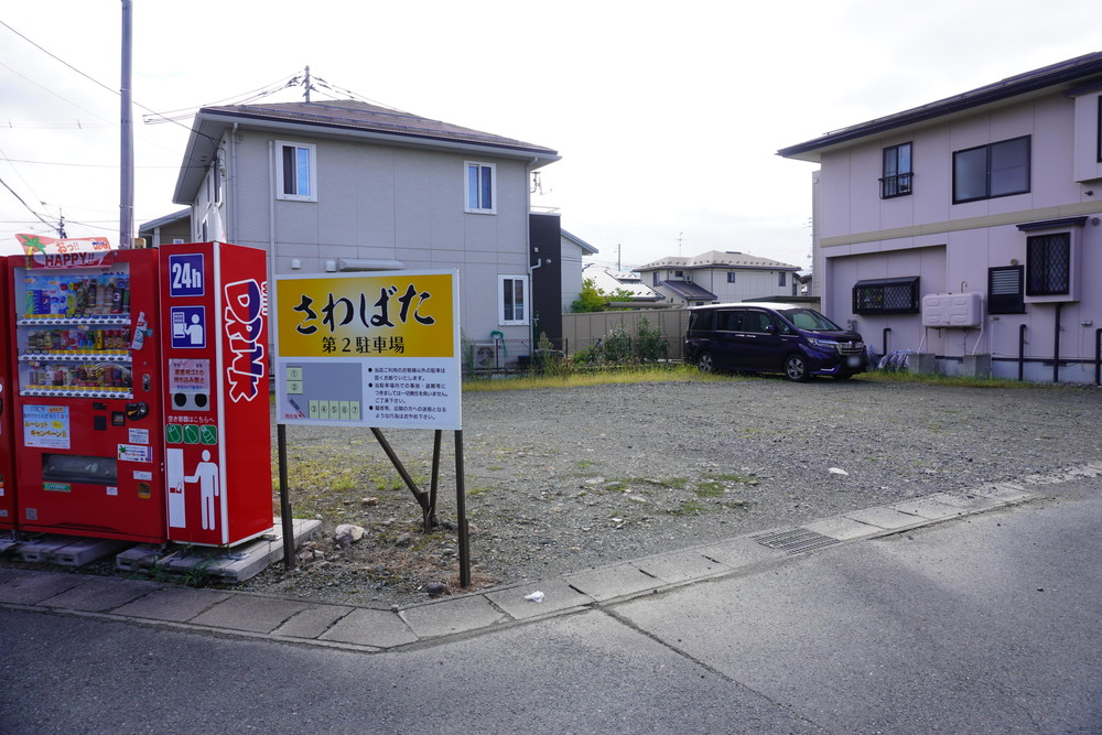 さわばた-駐車場3