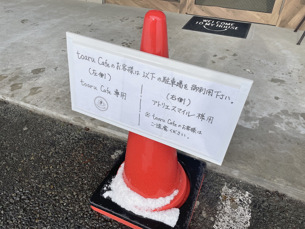 とあるカフェ-駐車場