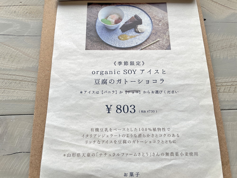 月と星-メニュー⑨