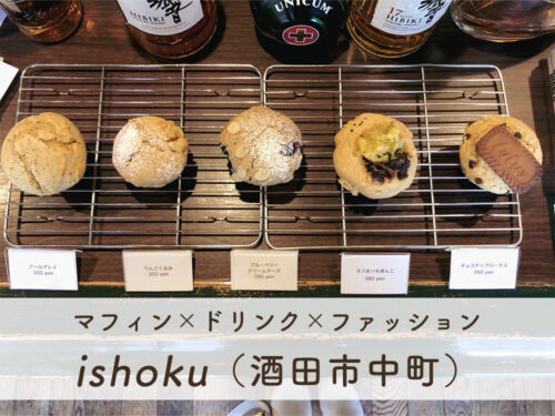 【食レポ】takeda bakery（タケダベーカリ）｜住宅外にある体に優しいパン