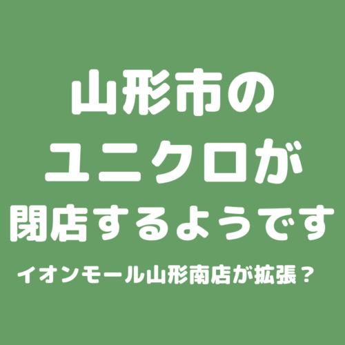 【テレビ情報 6/29】どすコイやまがた ～大江場所～