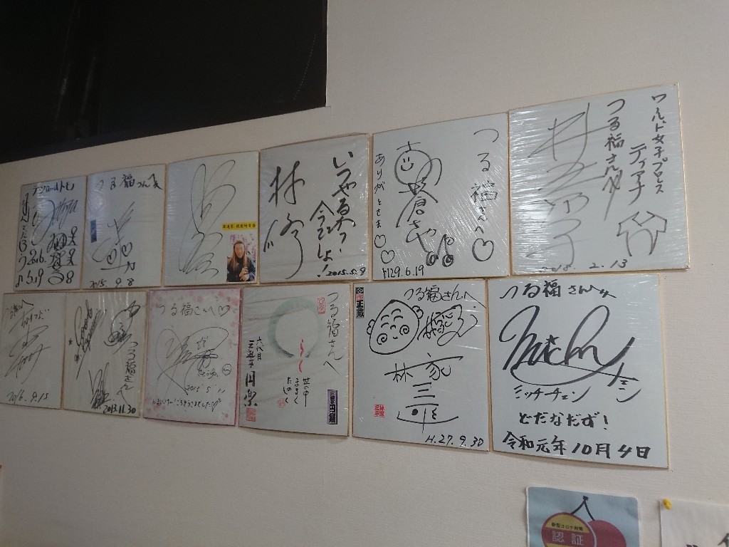 つる福店内3_copy_1024x768