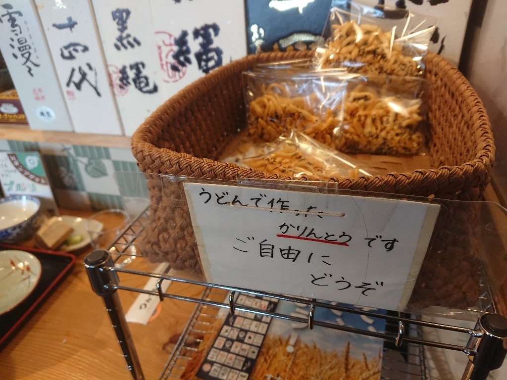 つんつるてん店内5_copy_1024x768