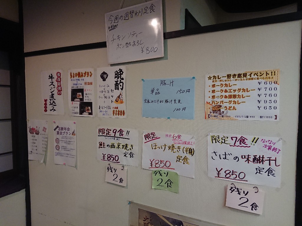 ごはん処紅月メニュー表２_copy_1024x768