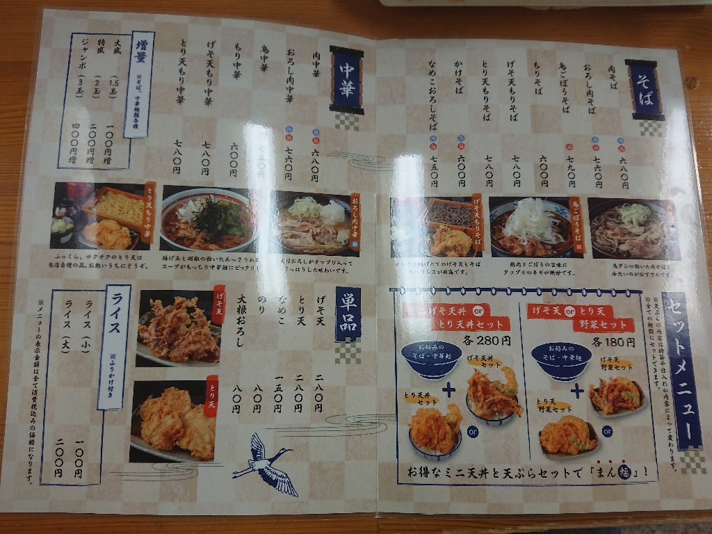 つる福メニュー表2_copy_1024x768