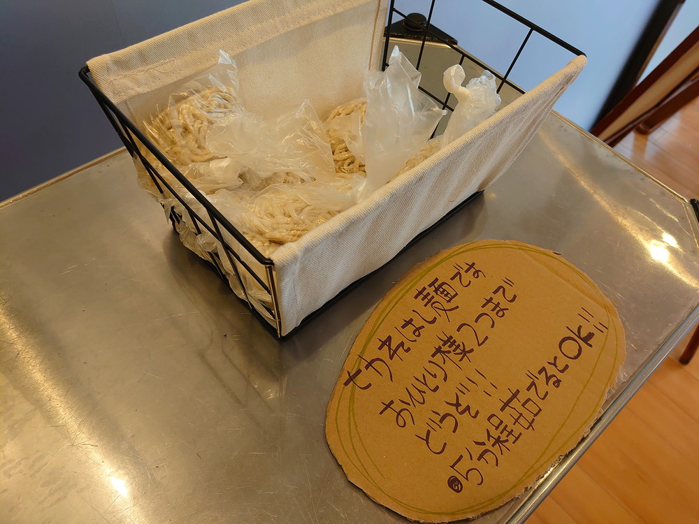 麺やでん-切れ端麺