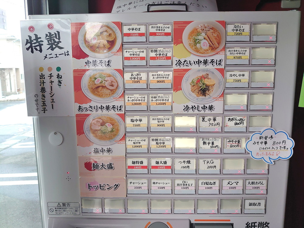 陣屋六兵衛-メニュー1