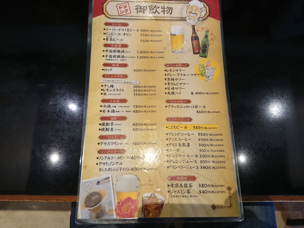 上海厨房メニュー表_copy_1024x768_1