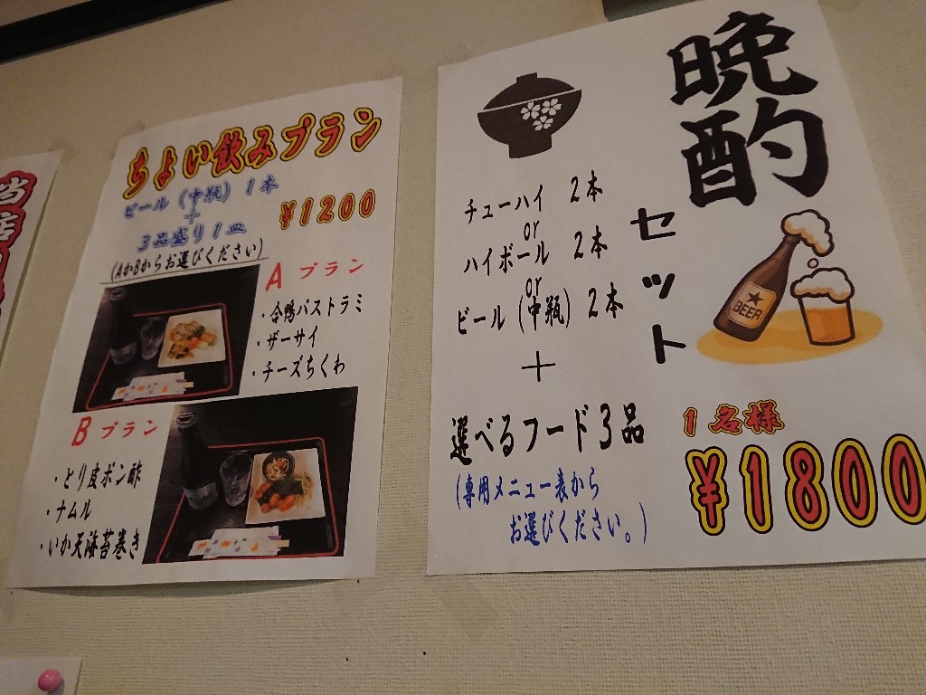 ごはん処紅月メニュー表