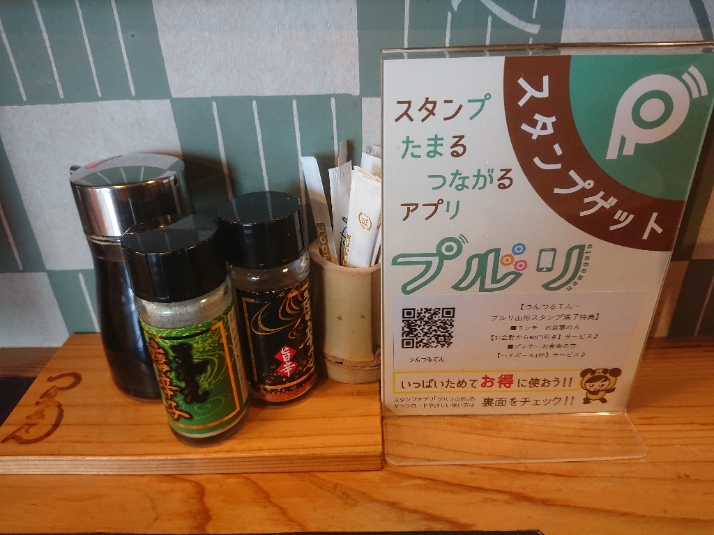 つんつるてん店舗2_copy_1024x768