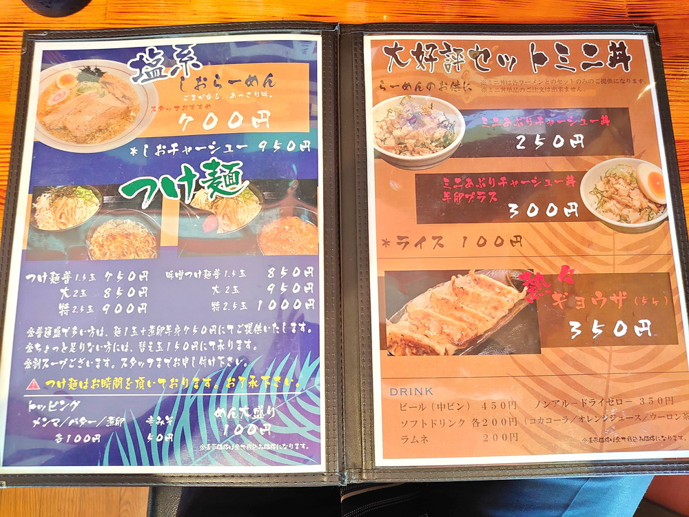 らーめん富神-メニュー2