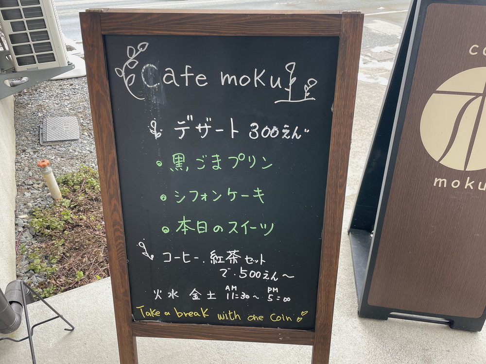 カフェモク-メニュー4