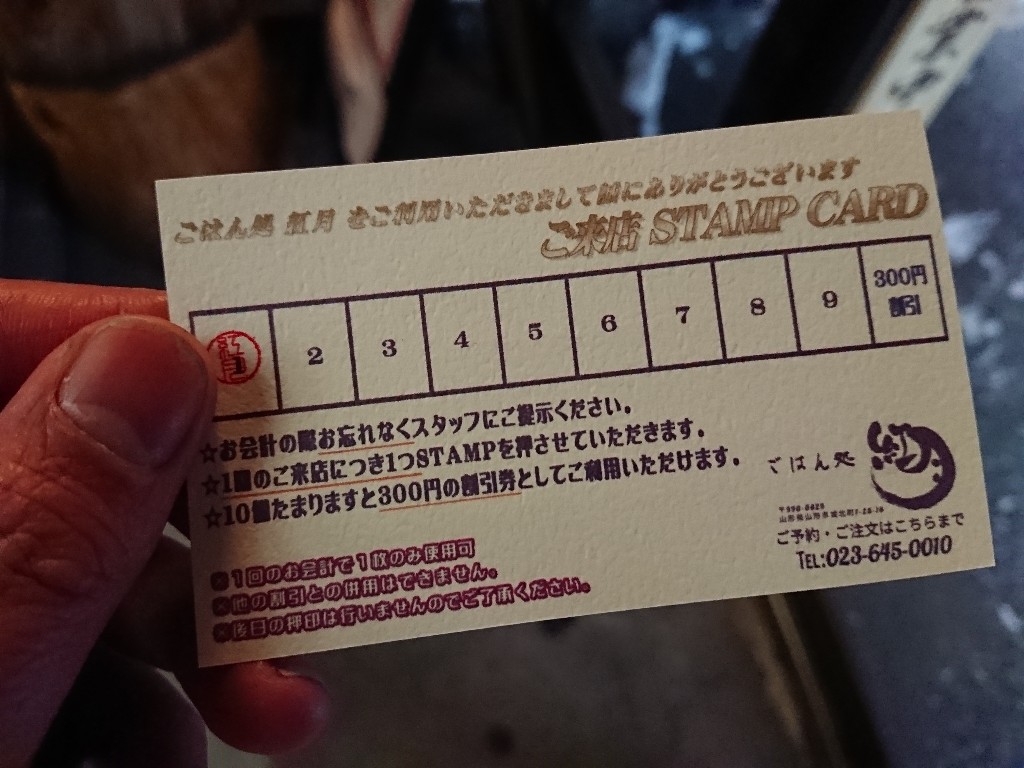 ごはん処紅月お得なサービス_copy_1024x768