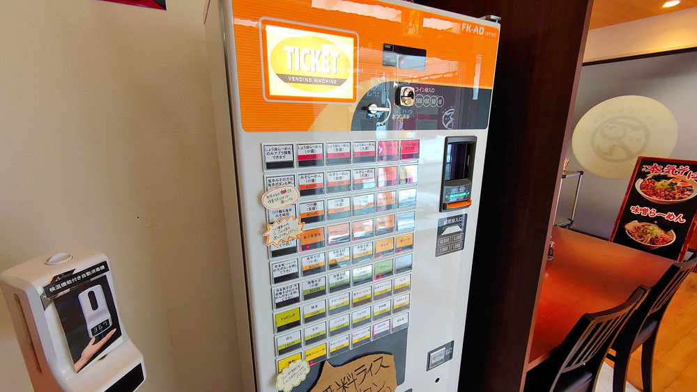 麺やでん-店内2