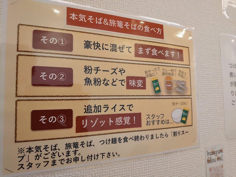 麺やでん-食レポ7