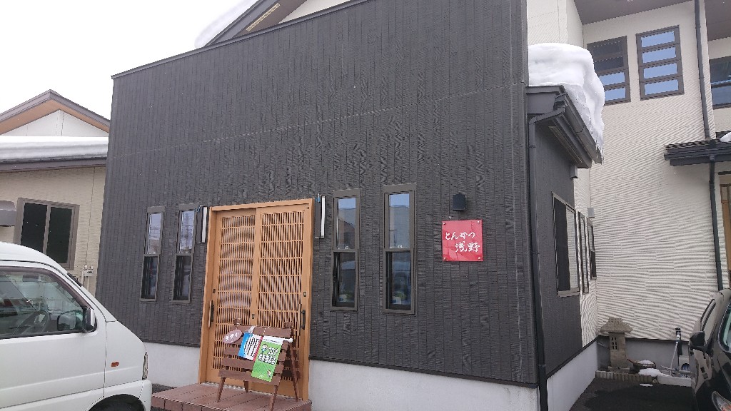 とんかつ浅野店舗_copy_1024x576