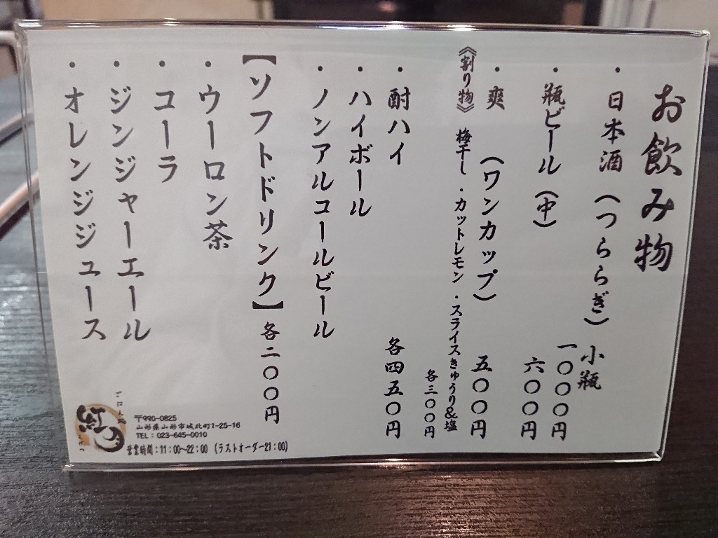 ごはん処紅月メニュー表５_copy_1024x768