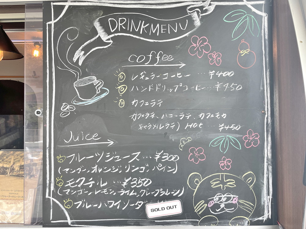 クラウドモビリティ-ドリンクメニュー