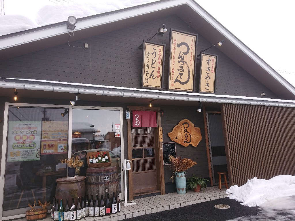 つんつるてん外観_copy_1024x768