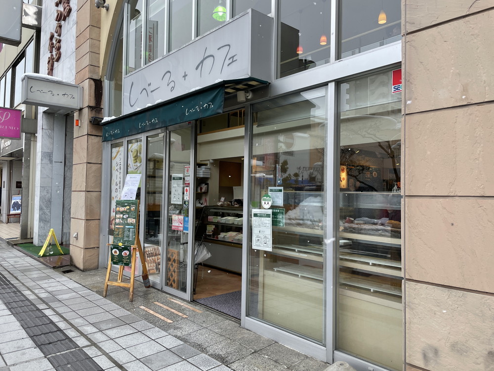 【閉店情報2/28】しべーる+カフェ（山形市本町）が閉店したようです