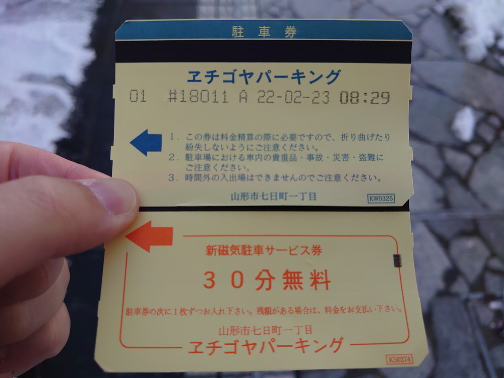 麺やでん-駐車場4