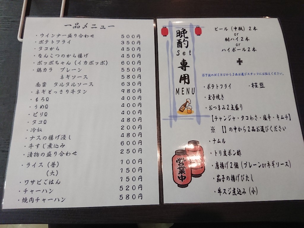 ごはん処紅月メニュー表４_copy_1024x768