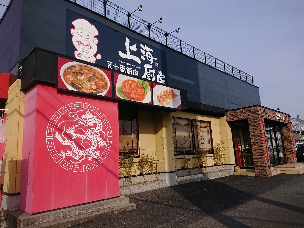 上海厨房外観_copy_1024x768