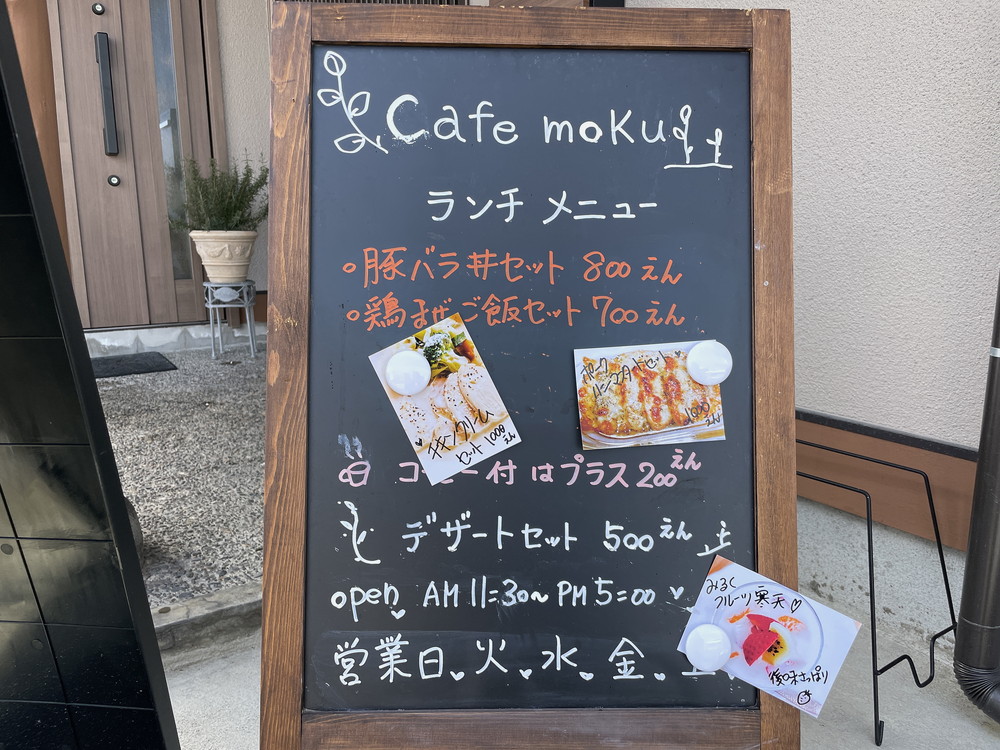 カフェモク-メニュー3