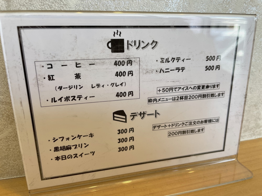 カフェモク-メニュー2