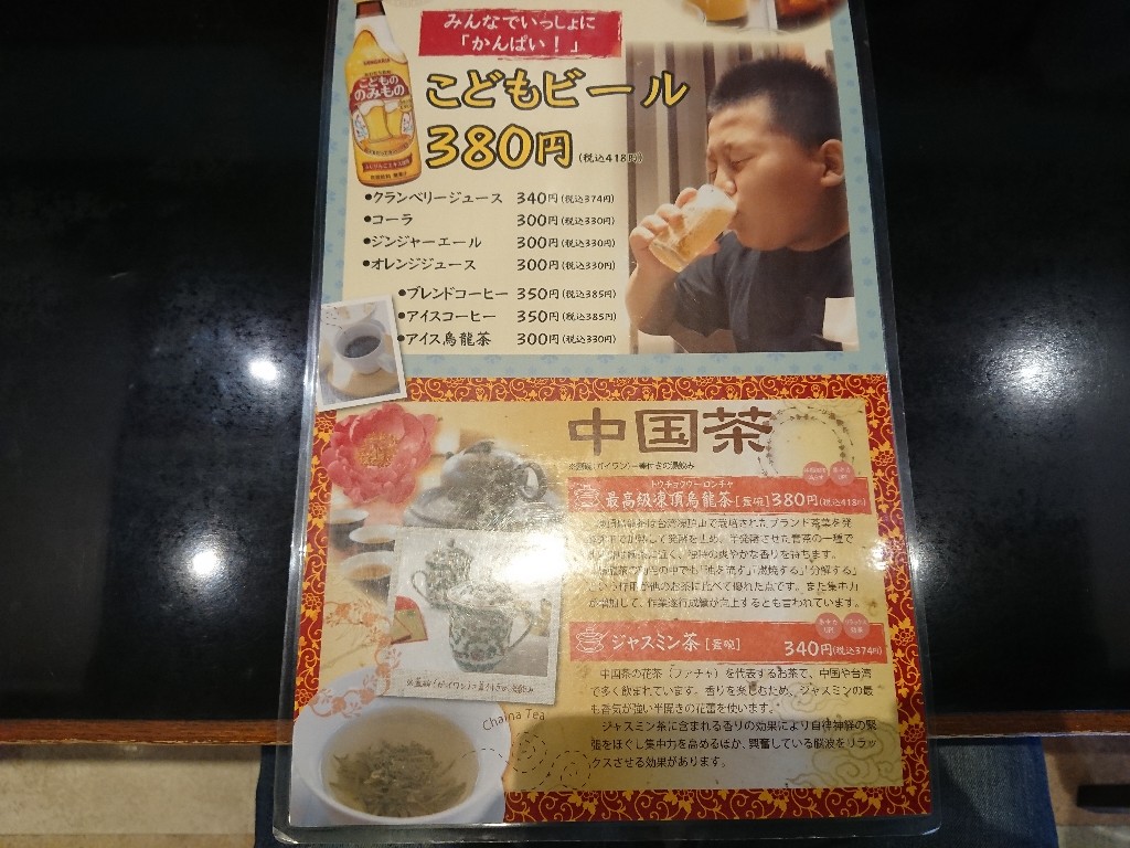 上海厨房メニュー表2_copy_1024x768