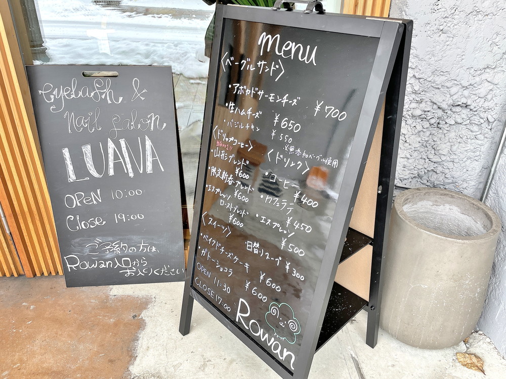 Rowan-メニュー③