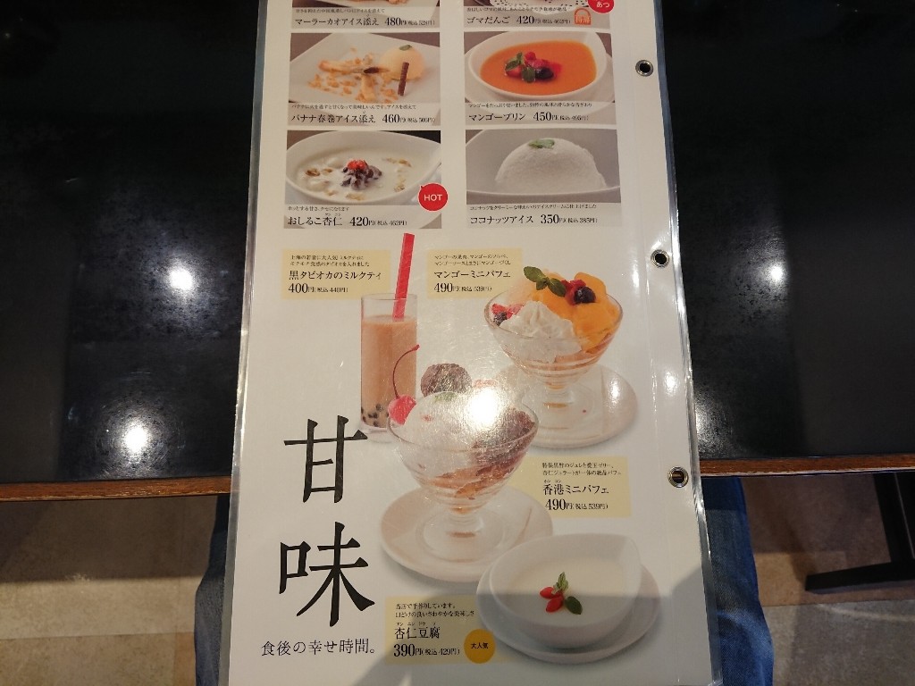 上海厨房メニュー表5_copy_1024x768