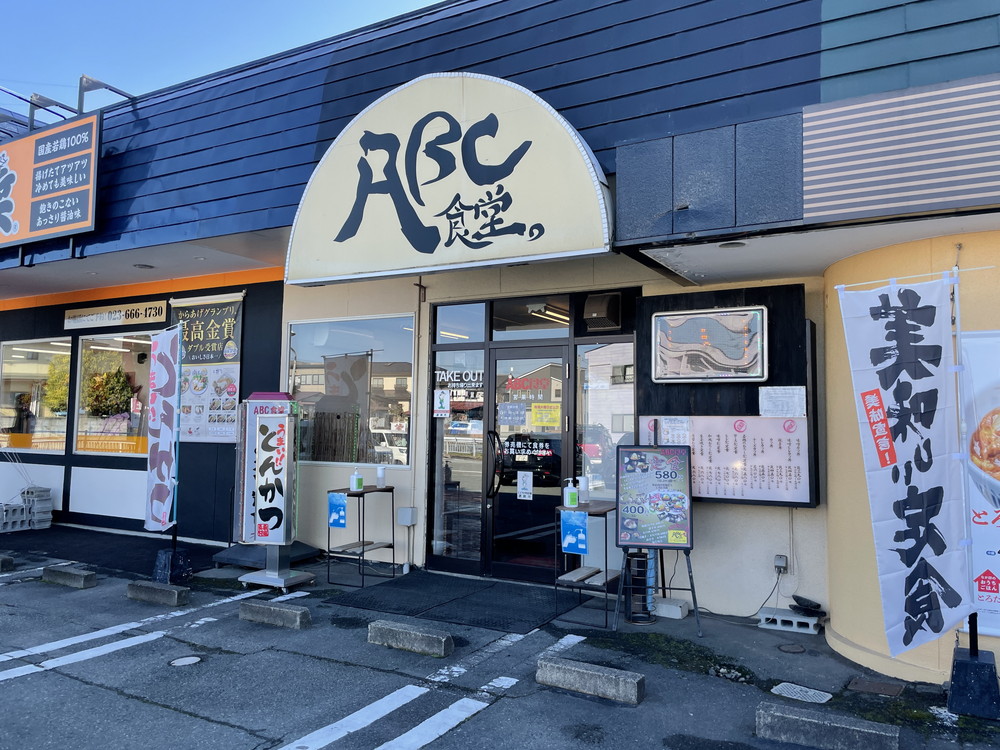ABC食堂-外観