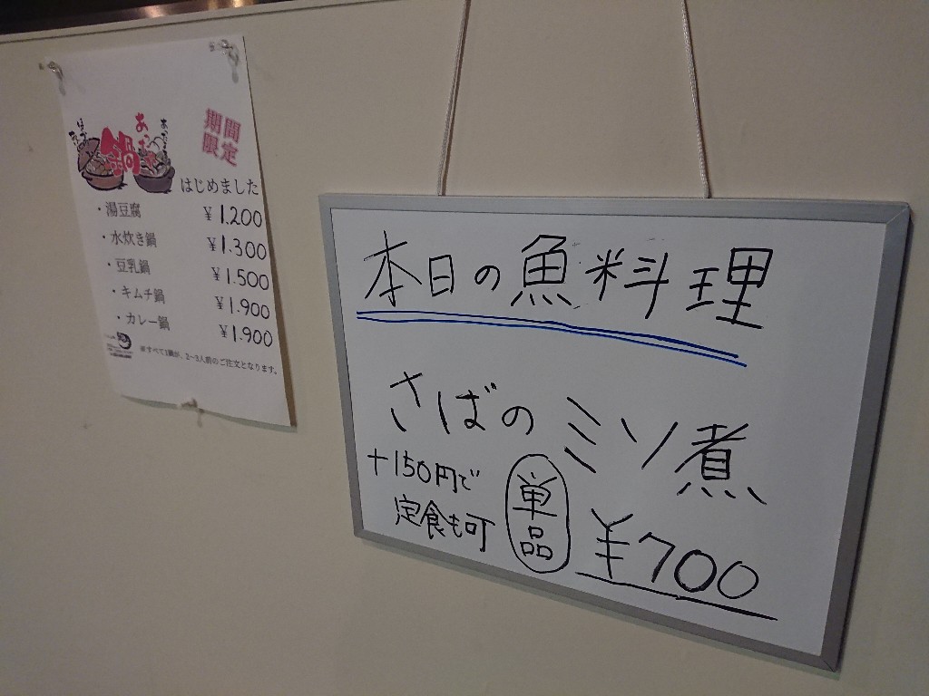 ごはん処紅月メニュー表６_copy_1024x768