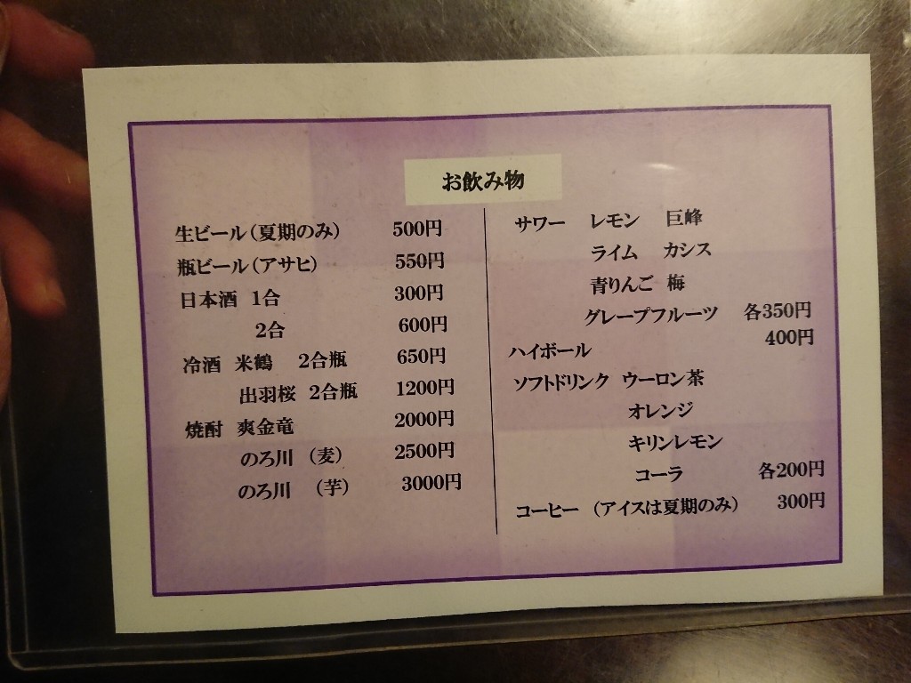 のろ川メニュー表4_copy_1024x768