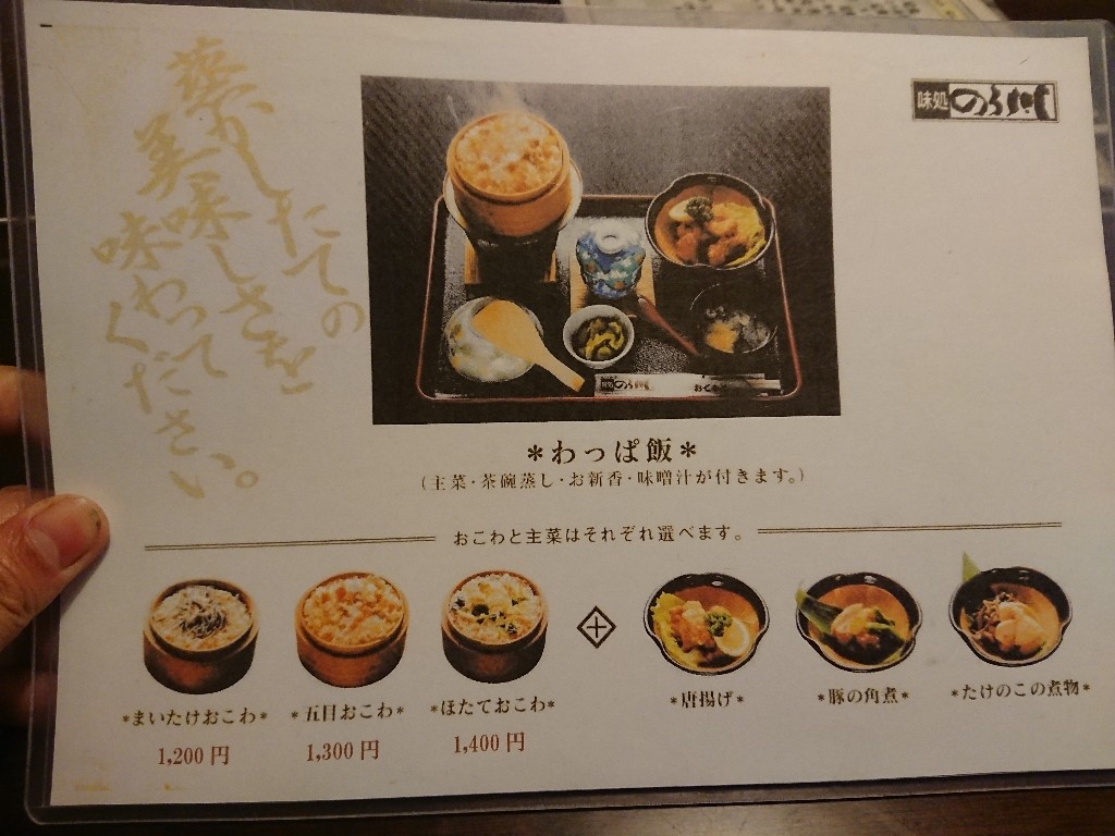 のろ川メニュー表3_copy_1024x768