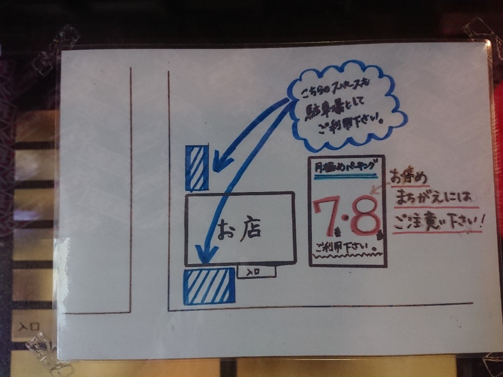 ごはん処紅月駐車場４_copy_1024x768