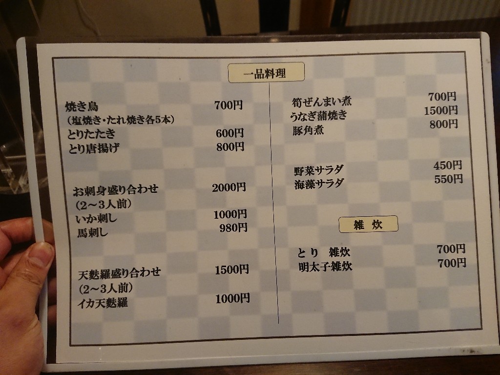 のろ川メニュー表2_copy_1024x768