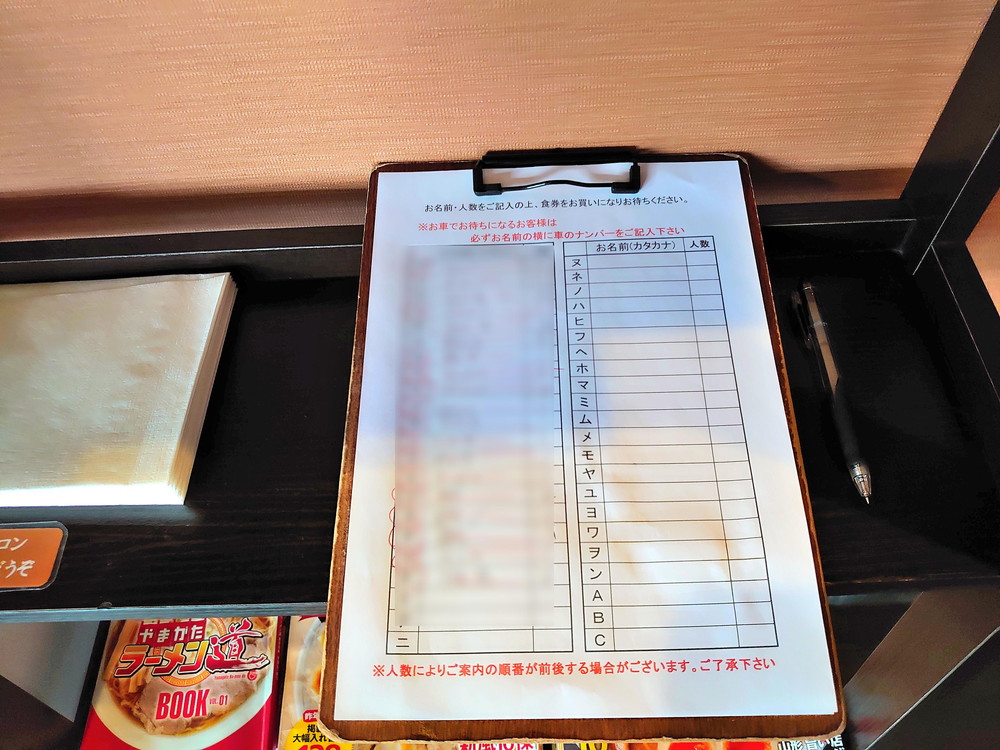 支那そば無双庵-店内5[1]